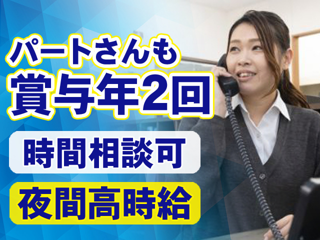 夜間高時給