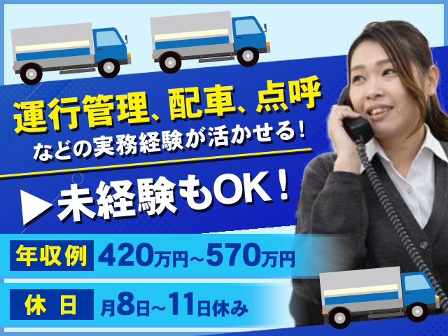 未経験OK