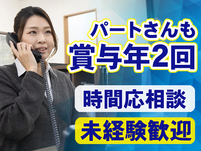 未経験歓迎