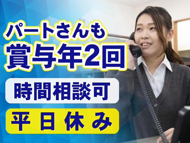 平日休み