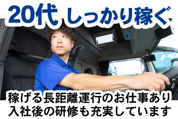 トラックに乗る20代男性