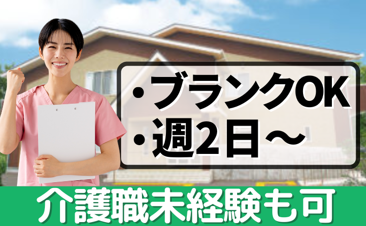 介護