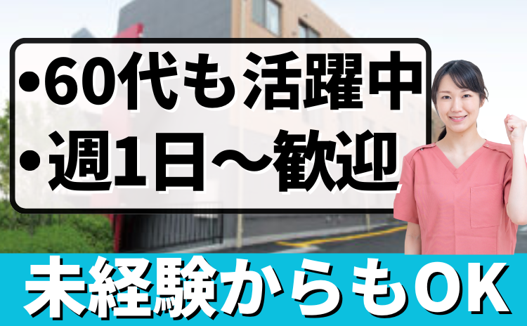 介護