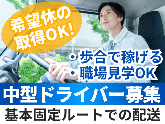 有限会社ひきち運送の求人情報を見る