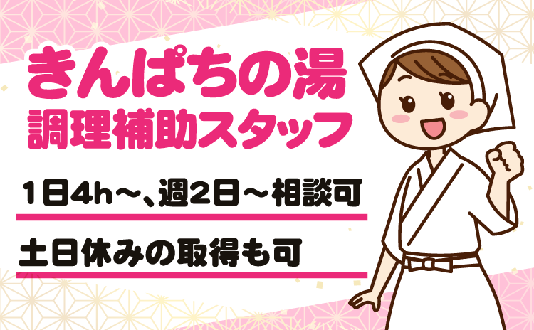 調理補助女性イラスト