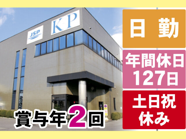 株式会社ケイピーの求人情報を見る