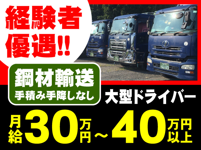 大型ドライバー