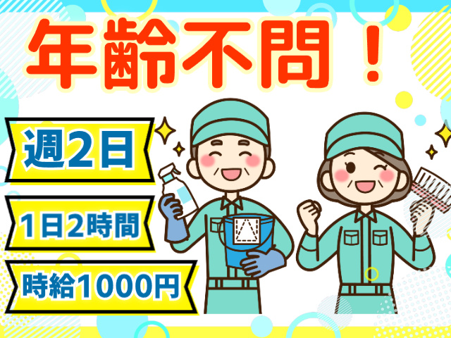 年齢不問