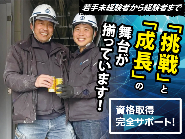 現場作業員の募集内容(京都府京都市山科区)現場作業員の募集内容(京都 