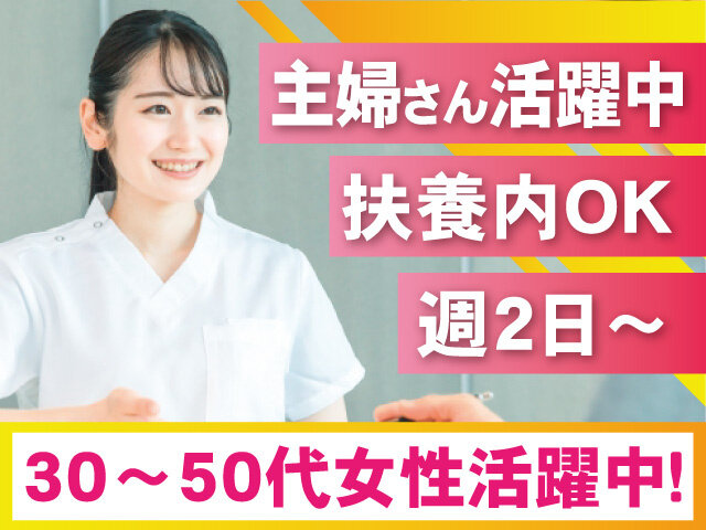 医療法人社団千陽会ちぐさクリニックの求人情報を見る