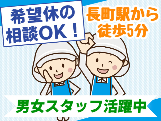 男女スタッフ活躍中