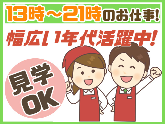 幅広い年代活躍中！