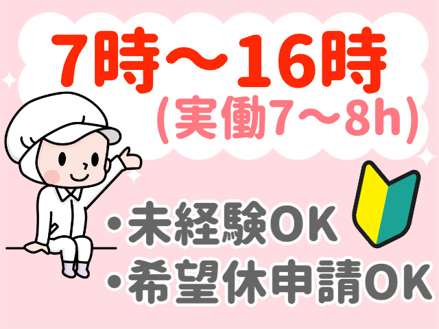 希望休申請OK
