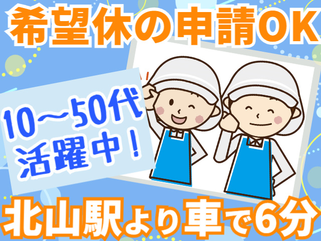 希望休の申請OK