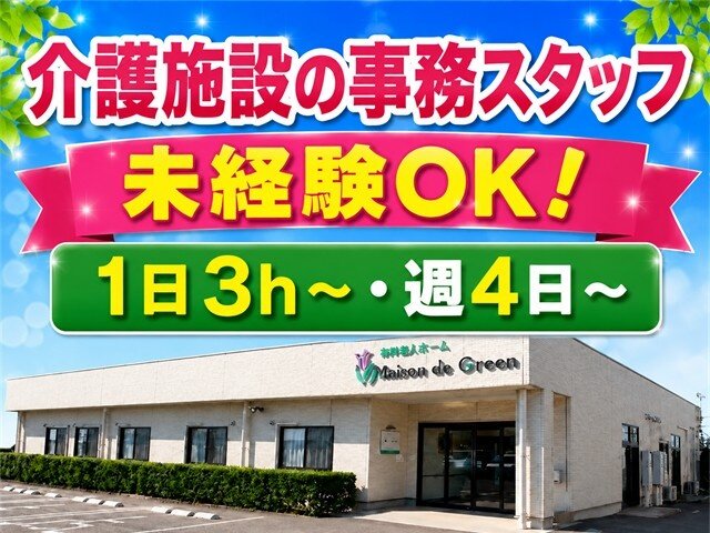 株式会社TO-styleの求人情報を見る