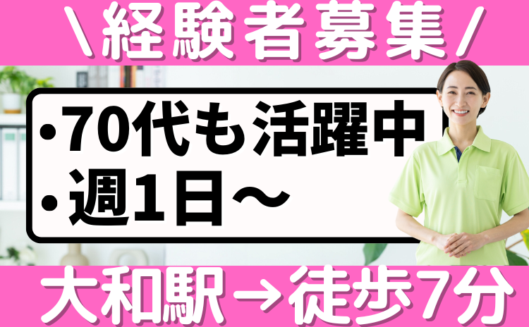 介護