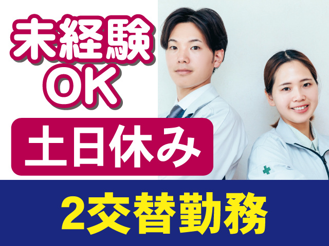 二交替