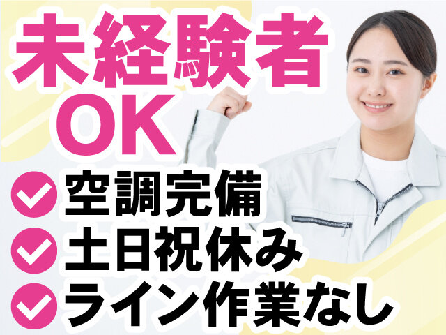 株式会社グロースの求人情報を見る