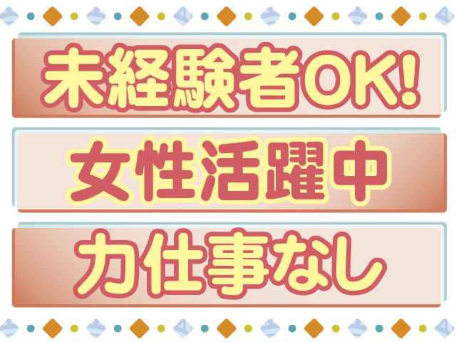 未経験OK土日祝休み