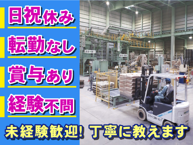 石川ライト工業製造ラインオペレーター募集