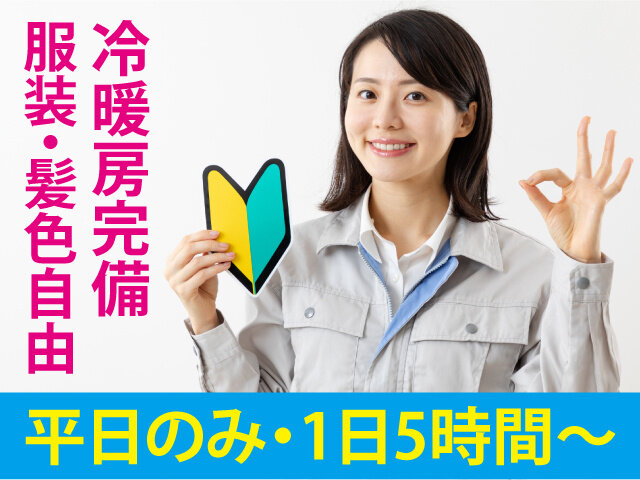 株式会社松岡商事の求人情報を見る