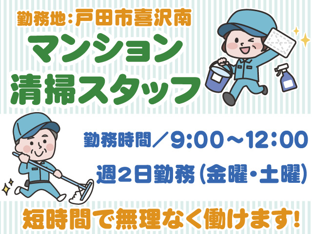 週2日勤務・短時間