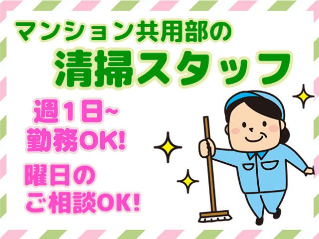 週1日～勤務OK