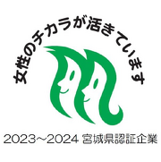 女性のチカラ