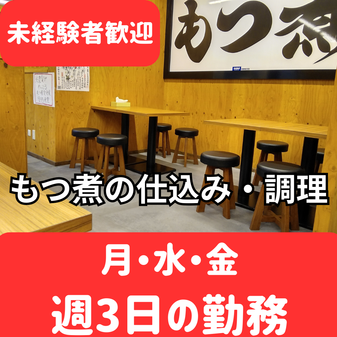 安西食堂　調理