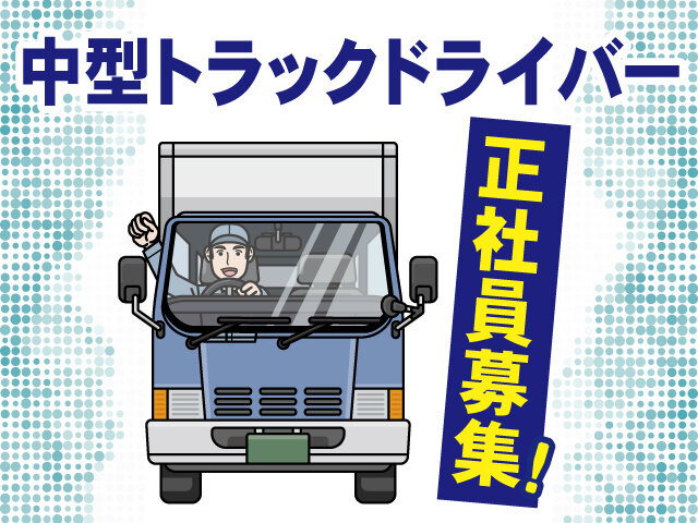 三高物産株式会社 本社の求人情報を見る