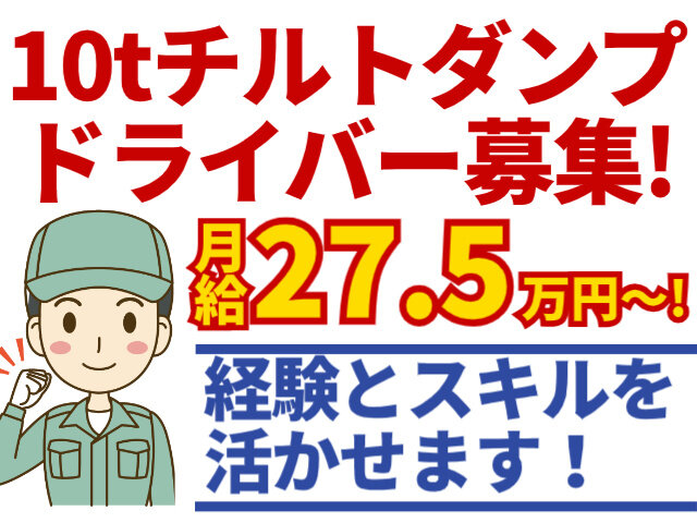 青バラ運輸有限会社の求人情報を見る