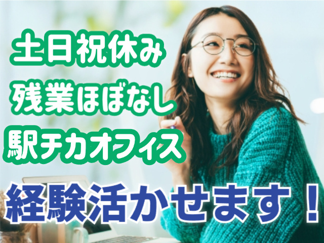 経験活かせます！DTPオペレーター