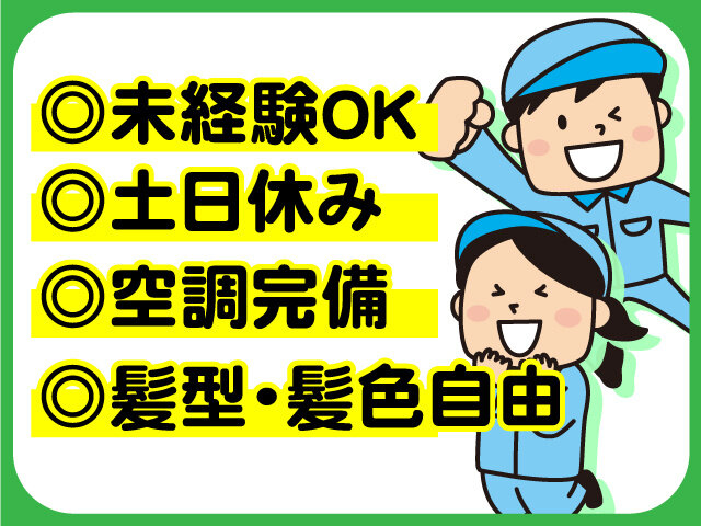 ミライク株式会社 郡山営業所の求人情報を見る
