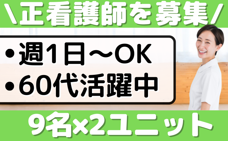 看護師