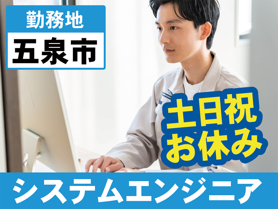 エンジニア