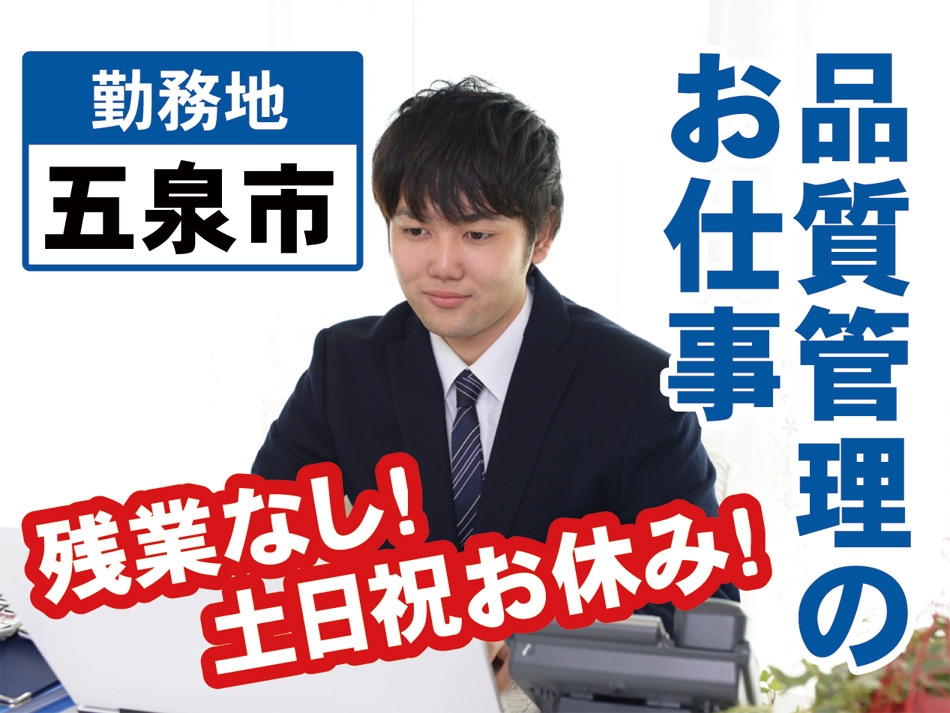 男性_パソコン