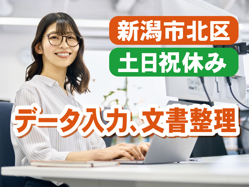 派遣スタッフ募集