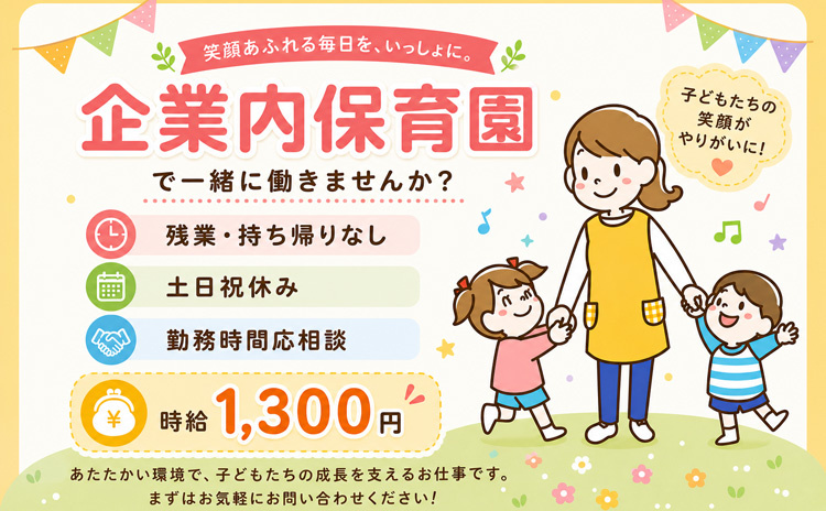 派遣スタッフ募集