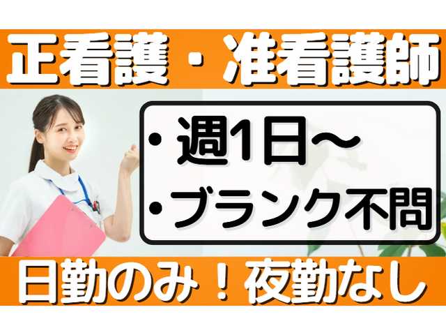 福寿さがみ南磯部の求人情報を見る