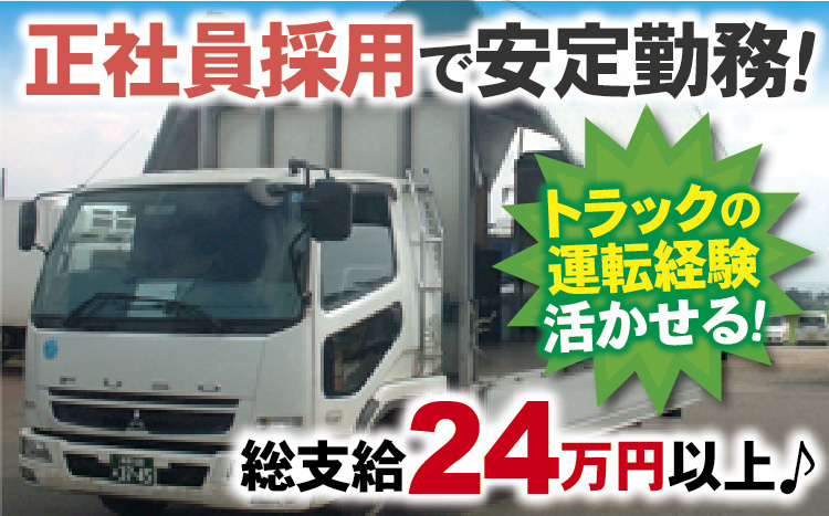 中型4tトラックドライバー