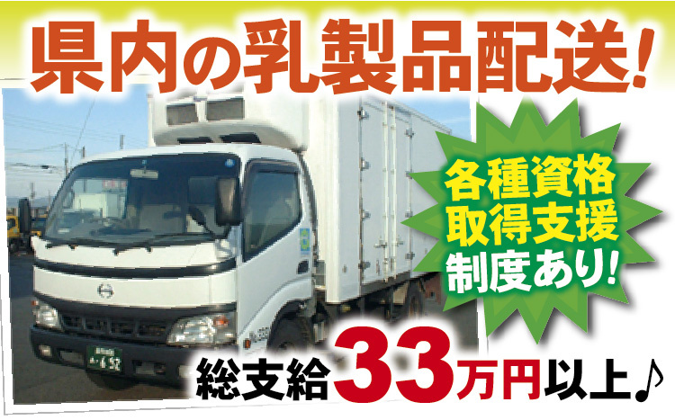 ②中型ドライバー