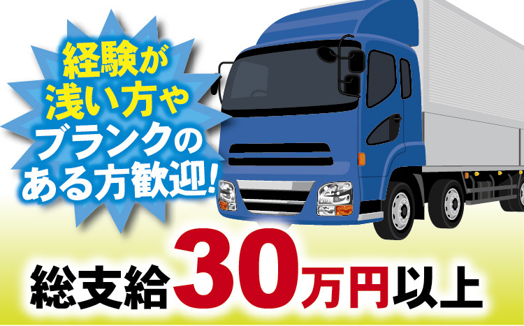 大型ドライバー