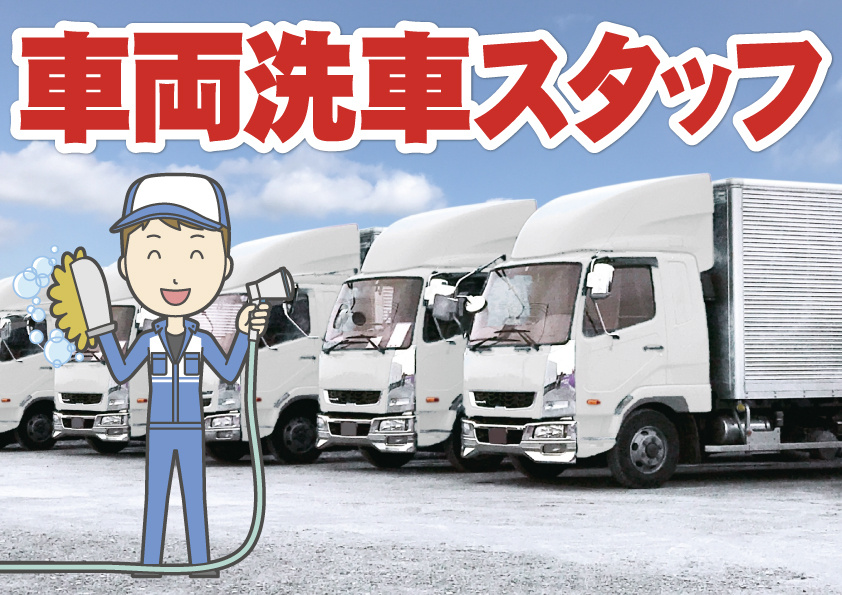 丸天洗車