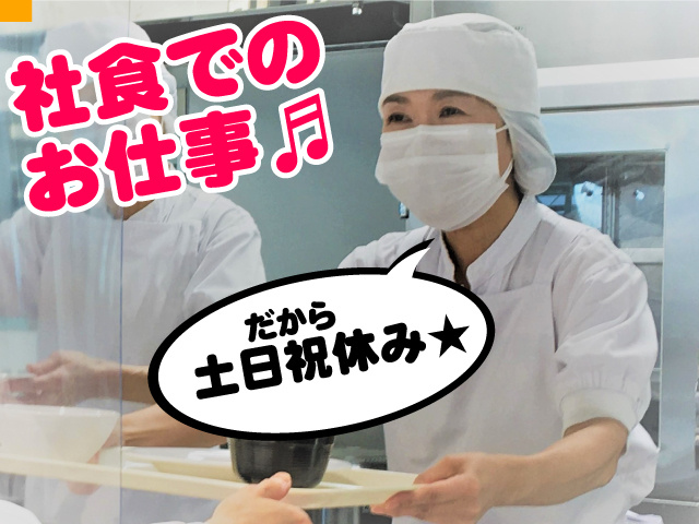 女性調理スタッフ