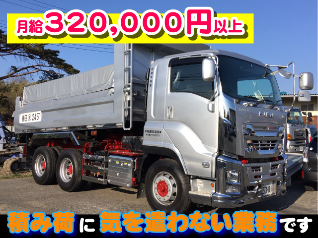 中型ダンプトラック