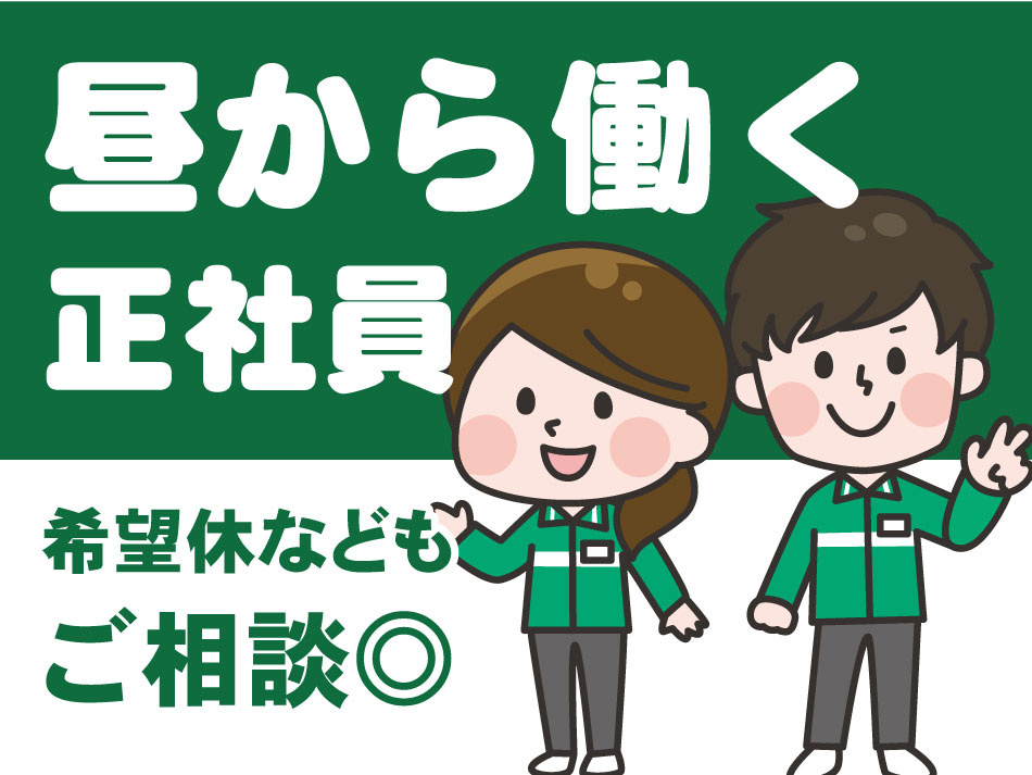 昼から