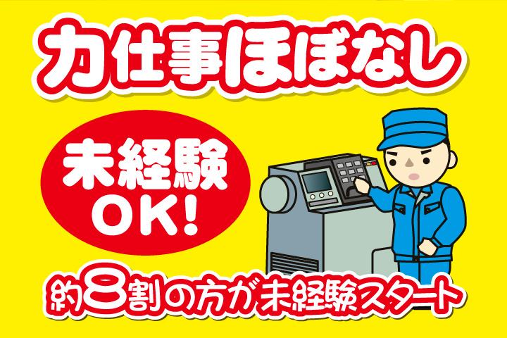 力仕事ほぼなし