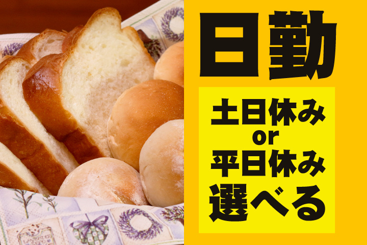日勤