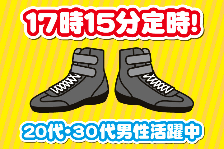 17時15分定時
