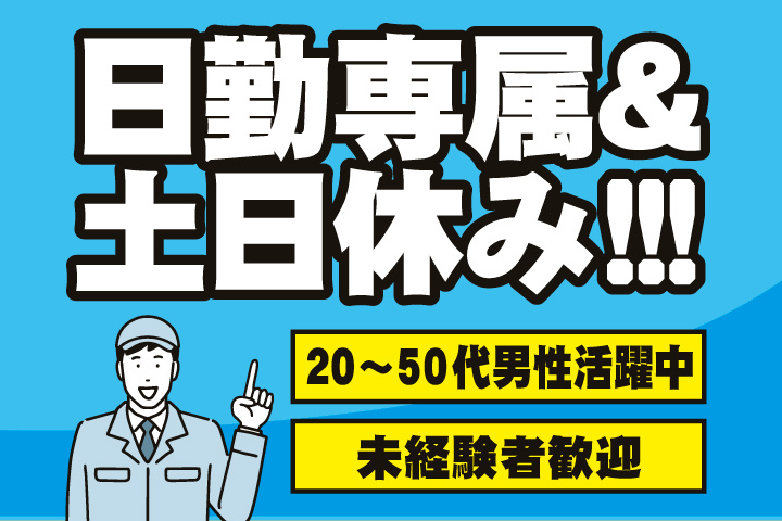 未経験者歓迎